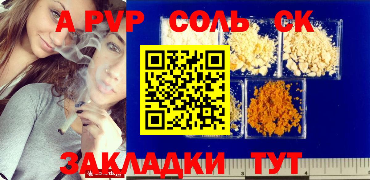 Alpha-PVP Crystall  A-PVP  Alfa_PVP кристаллы  Кудымкар  Вход с VPN 