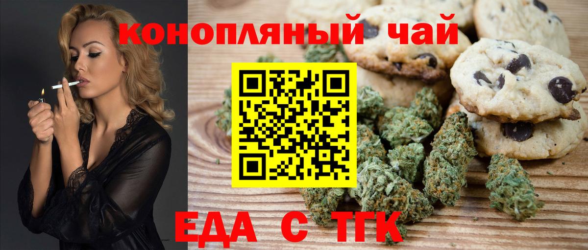 Печенье с ТГК марихуана Кудымкар