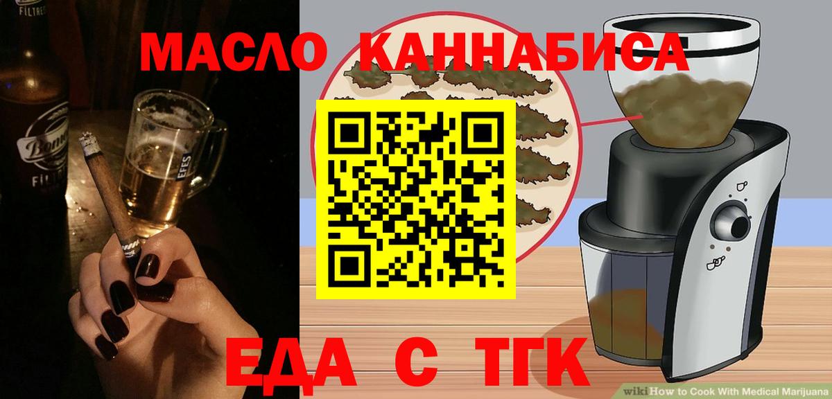 Еда ТГК марихуана  Вход с VPN  Кудымкар 