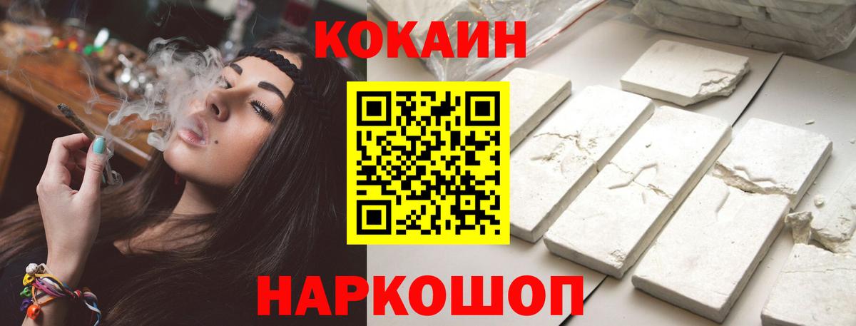 COCAIN  Меф МЯУ МЯУ  Гашиш  Кудымкар  МЕТ  Меф МЯУ МЯУ кристаллы  Экстази  Вход с VPN  Конопля 