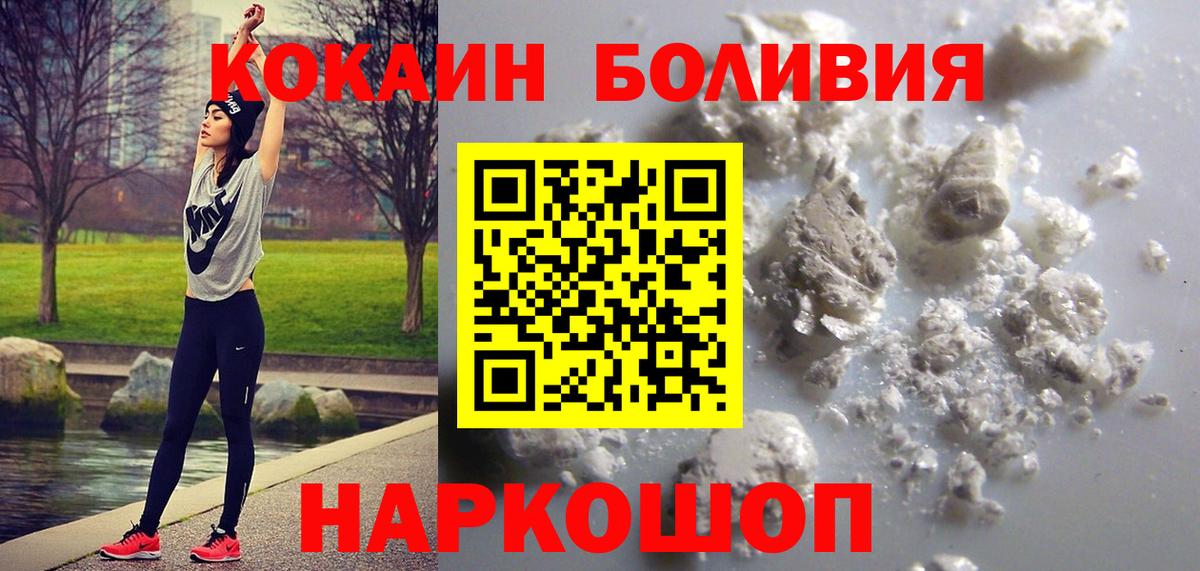 Cocaine Fish Scale  КОКАИН Columbia  Кудымкар  Вход с VPN 