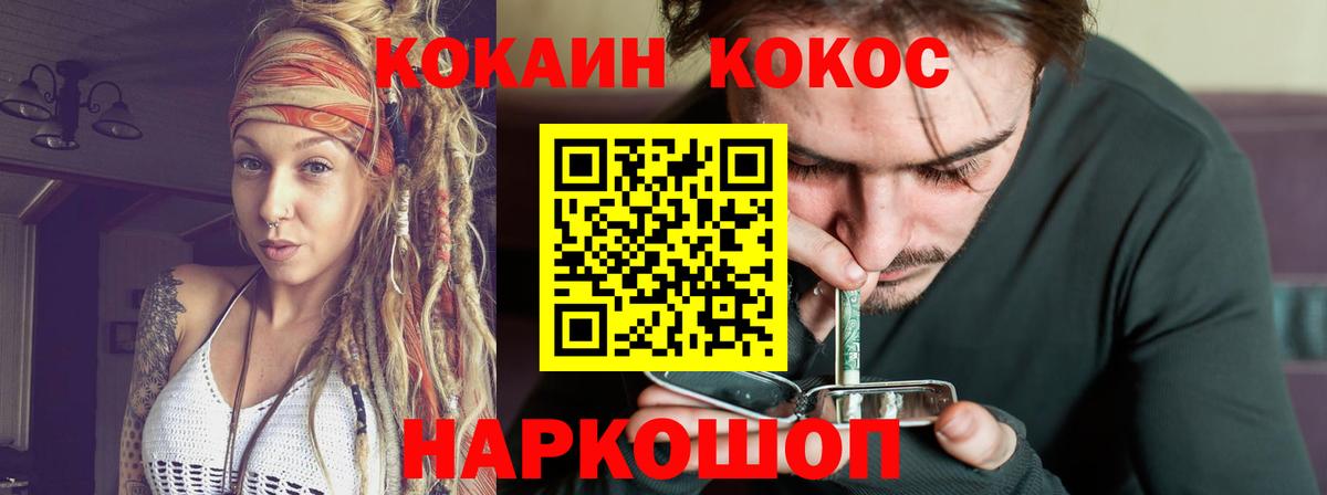 COCAIN Эквадор Кудымкар