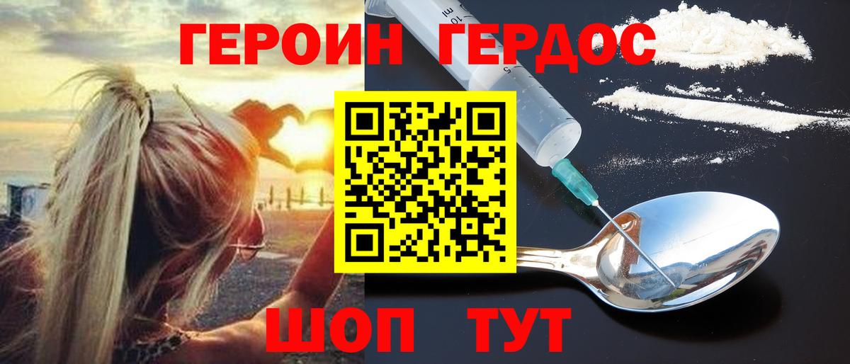 Героин гречка Кудымкар