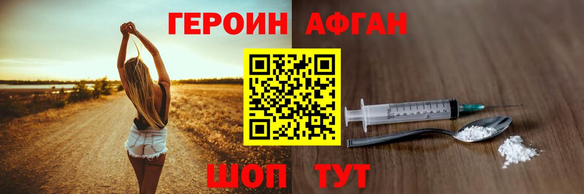 Героин  Вход с VPN  Кудымкар  Героин хмурый 