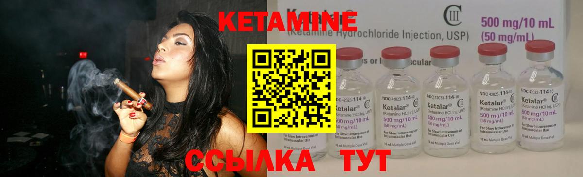 Кетамин VHQ  Вход с VPN  Кудымкар 