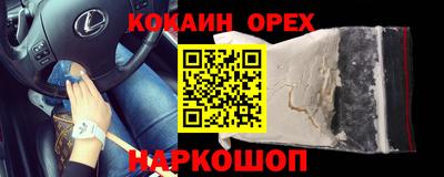кокаин колумбия Кингисепп