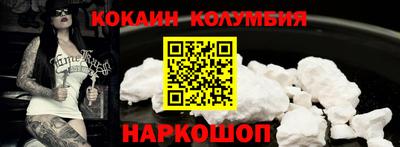 кокаин колумбия Кингисепп