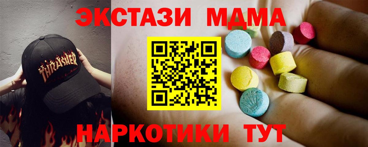 MDMA  Вход с VPN  Кудымкар  МДМА молли  МДМА молли 