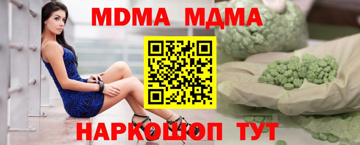 MDMA Molly Кудымкар