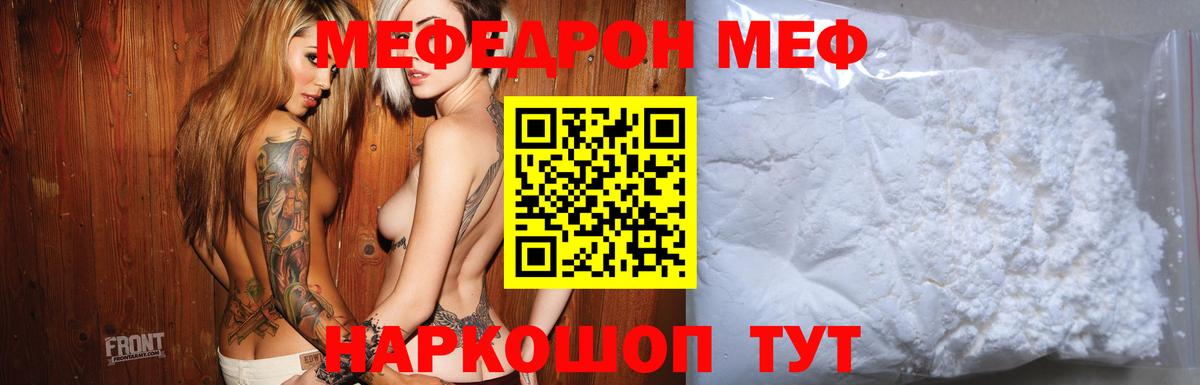Меф  Мефедрон VHQ  Меф mephedrone  Вход с VPN  Кудымкар  Меф 