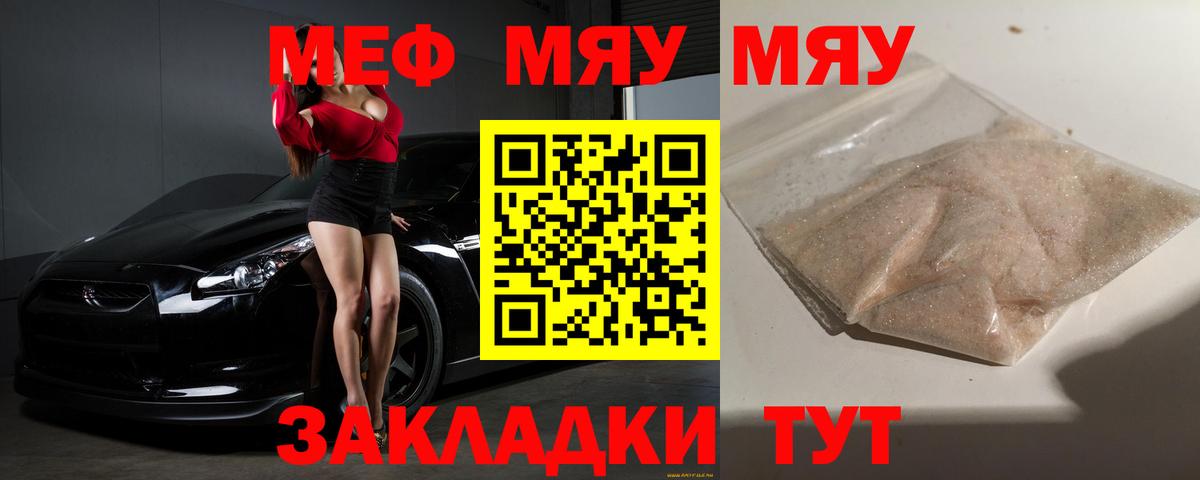 Меф кристаллы Кудымкар