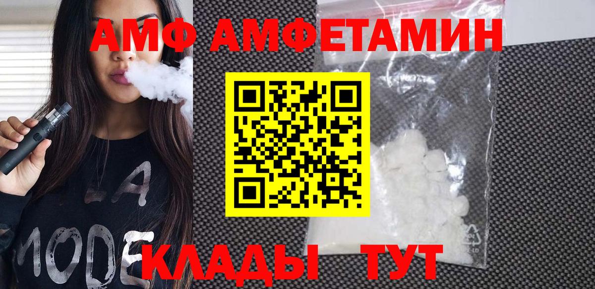 МЕТАМФЕТАМИН кристалл Кудымкар