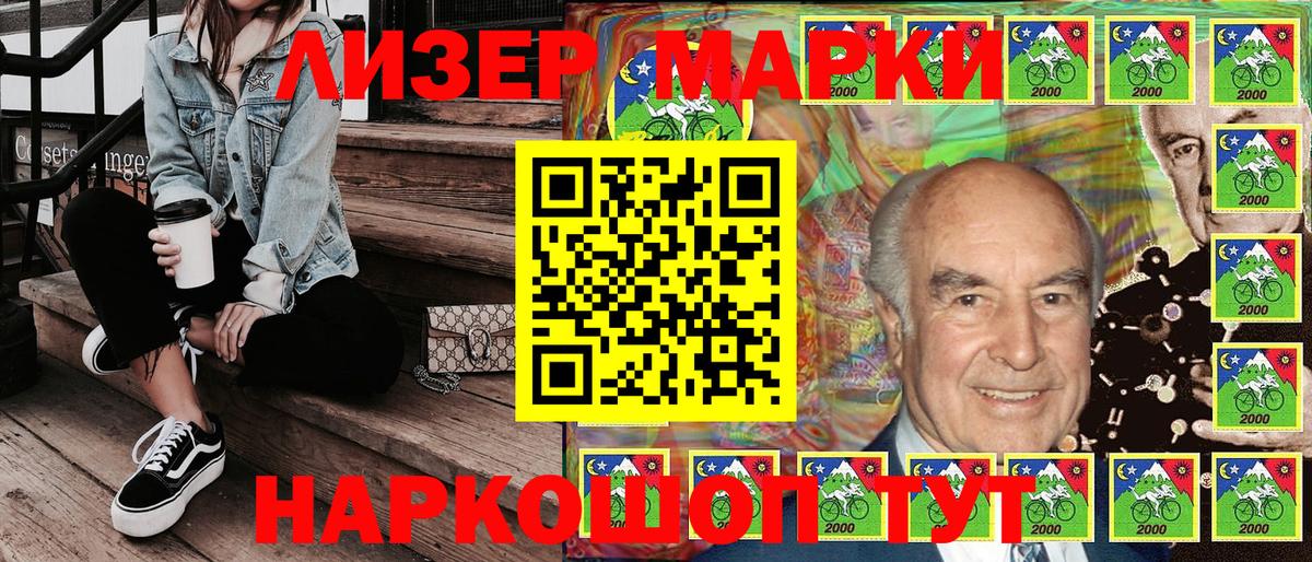 Наркотические марки 1,5мг Кудымкар