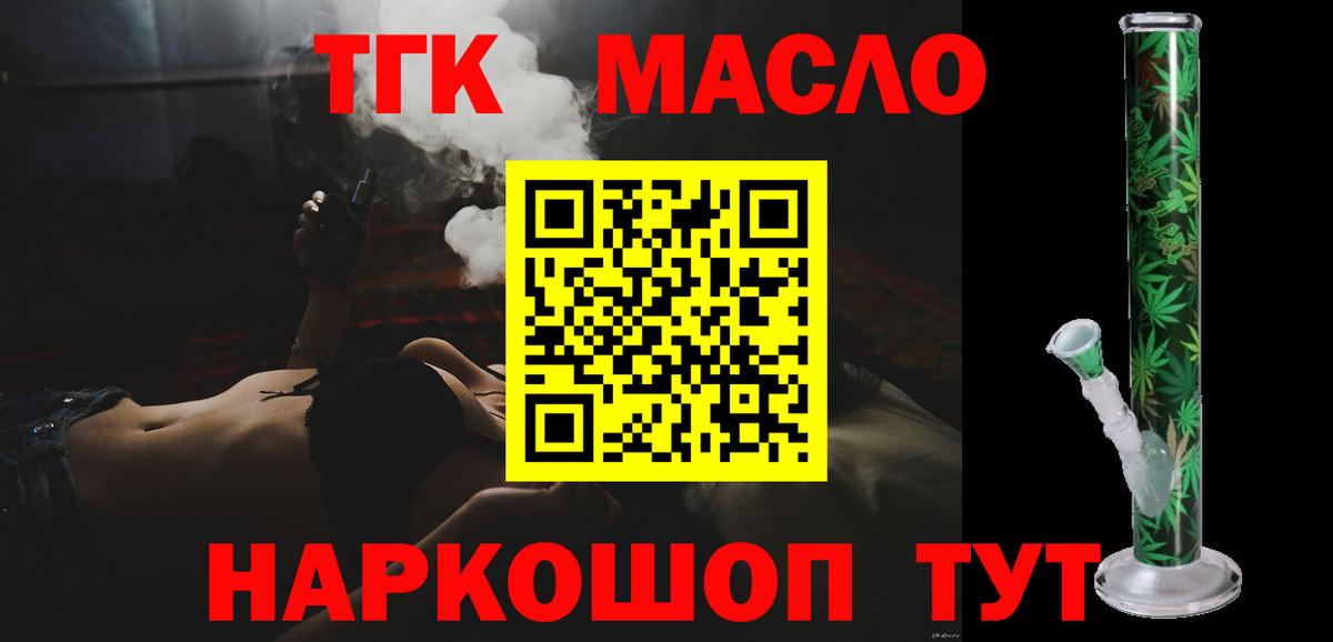 Кудымкар  Дистиллят ТГК Wax  Вход с VPN 